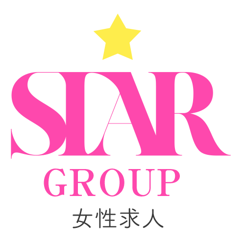スターグループ女性求人