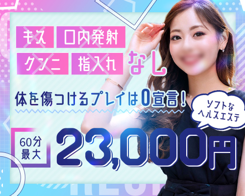 すごいエステ