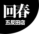 [回春性感マッサージ倶楽部五反田店] スターグループ