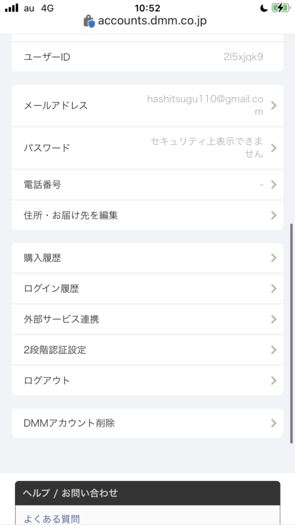 Twitterでの登録画面