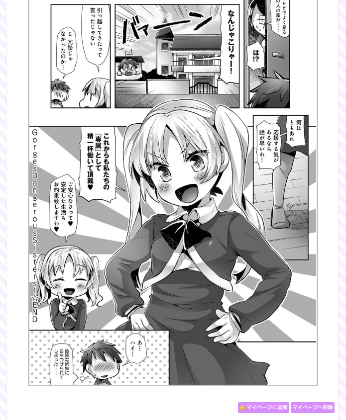 エロ漫画ヌケマン