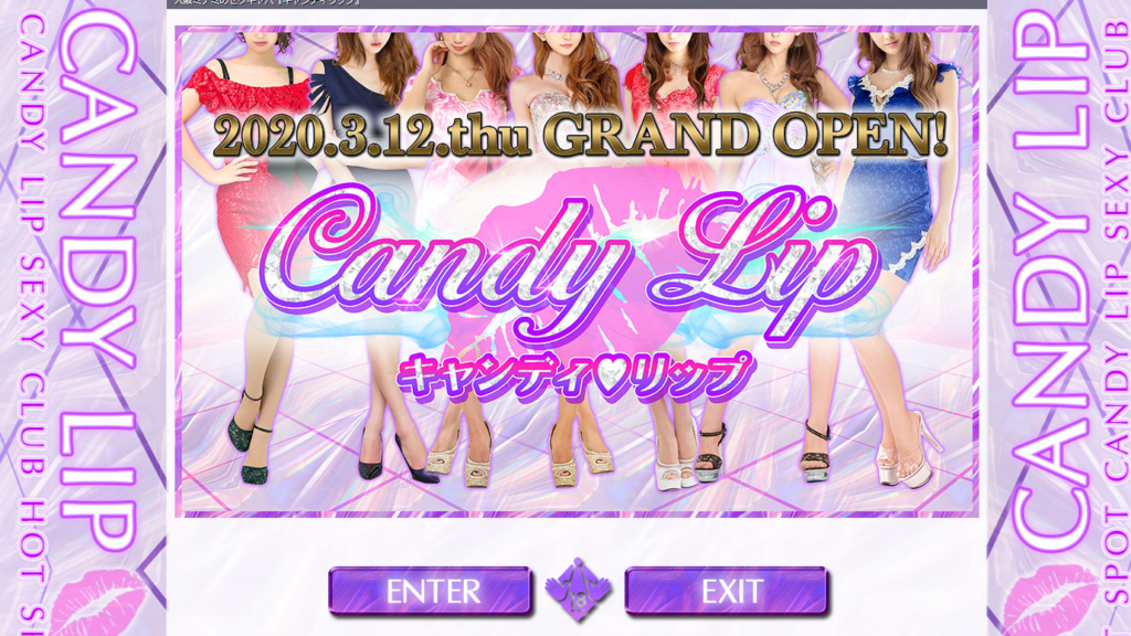 CANDY LIP（キャンディリップ）