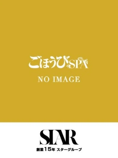 るな