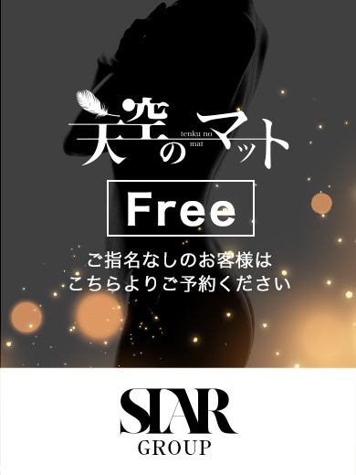 フリーご予約
