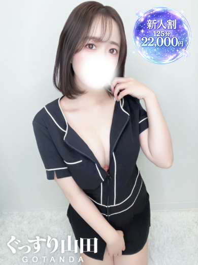 るな