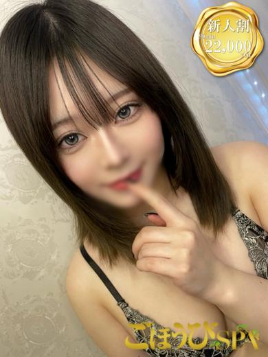 ねむ