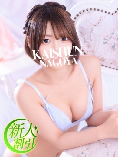 なの