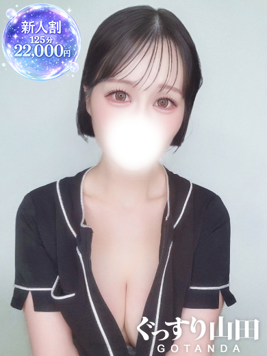 せな