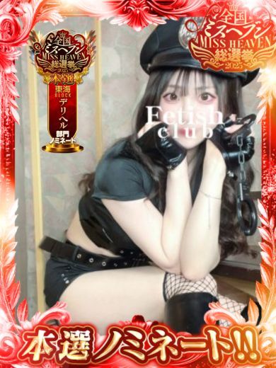 星空（せいら）