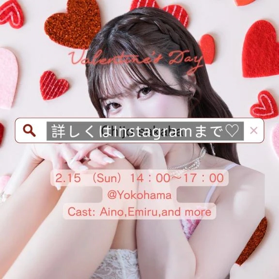 愛乃（あいの）