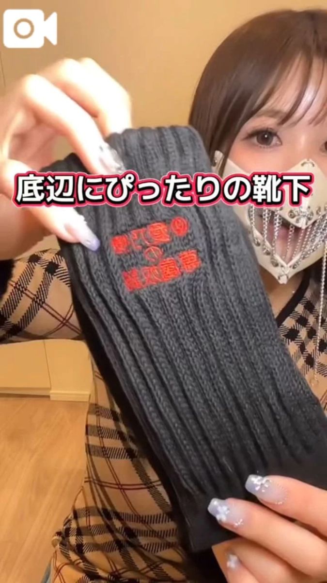 愛乃（あいの）