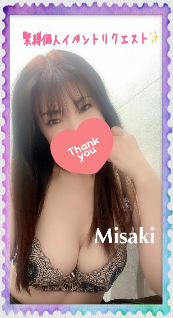 みさき