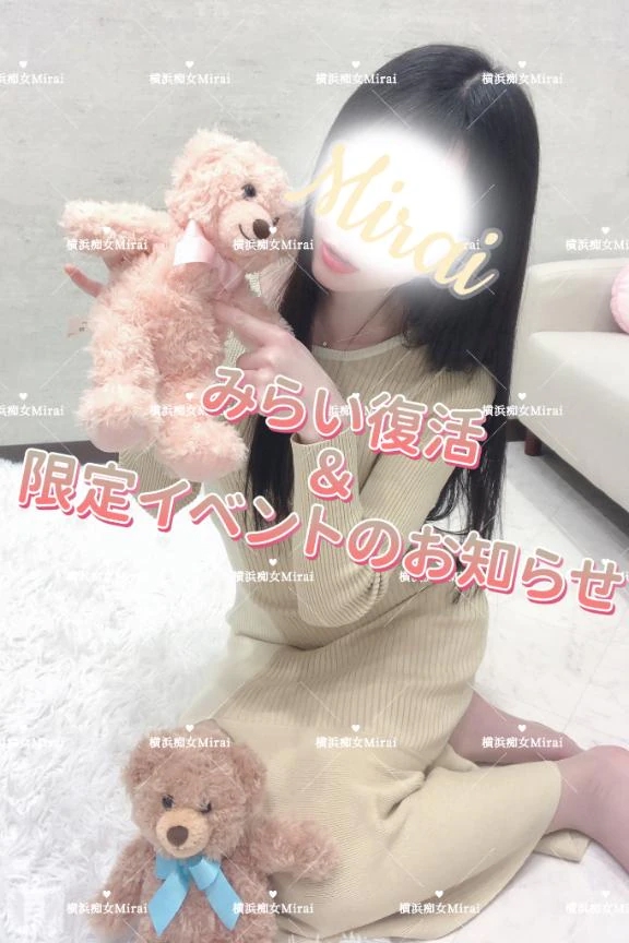 美蕾（みらい）