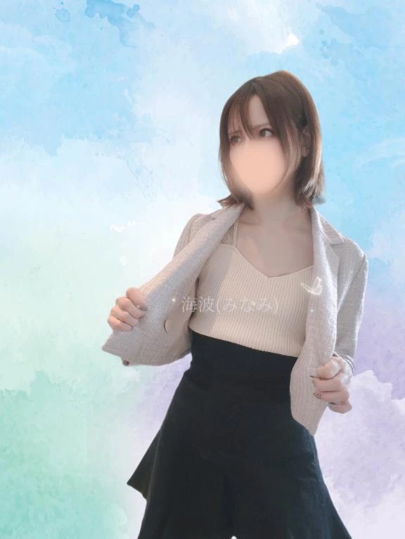 海波（みなみ）