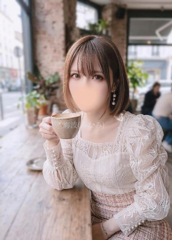 海波（みなみ）