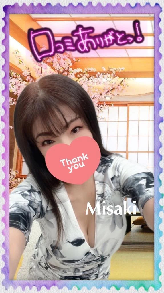 みさき