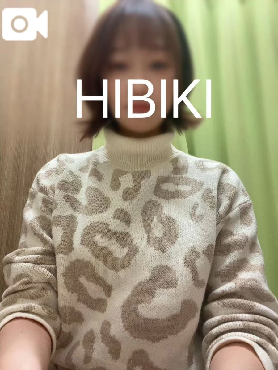 ひびき