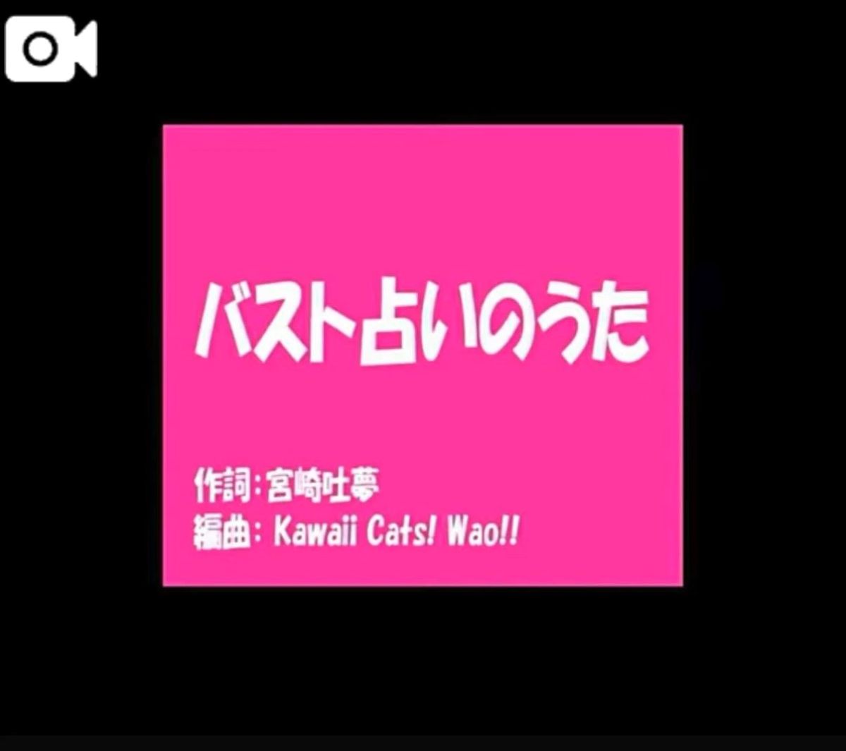 みい