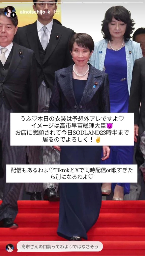 愛乃（あいの）