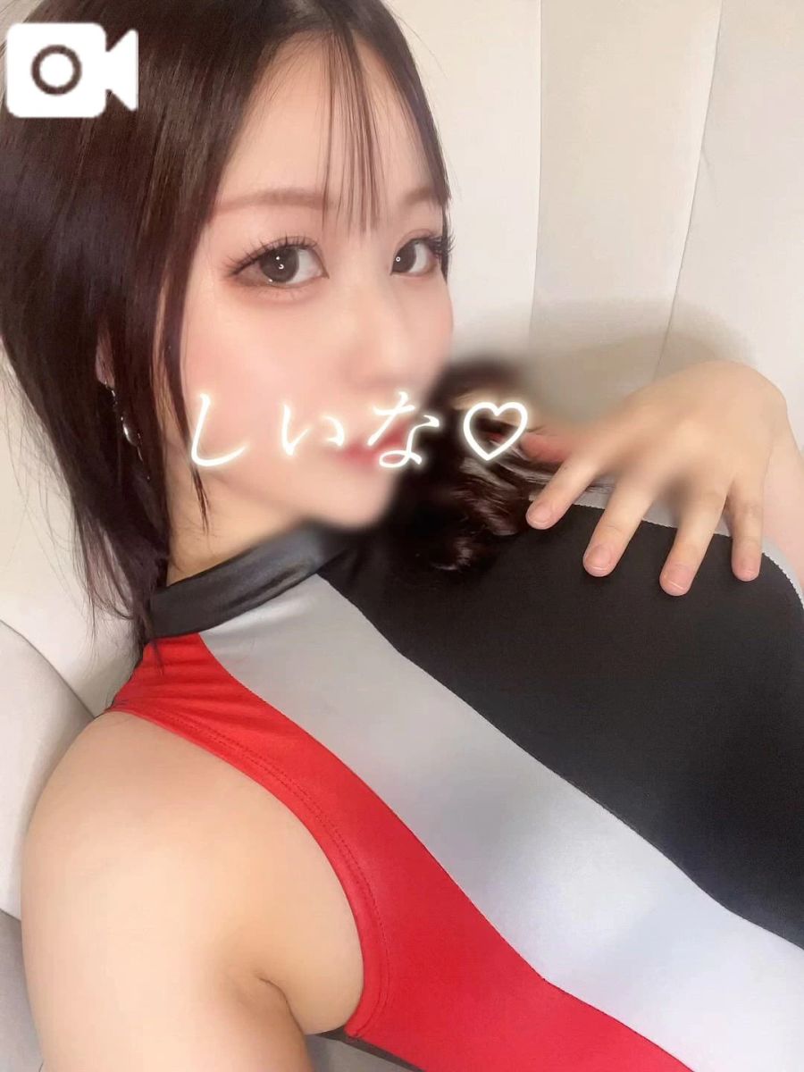 しいな
