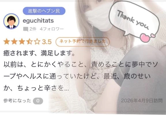 雪花（ゆきか）