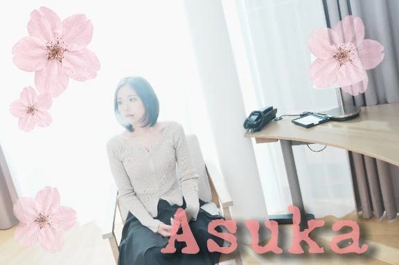 あすか