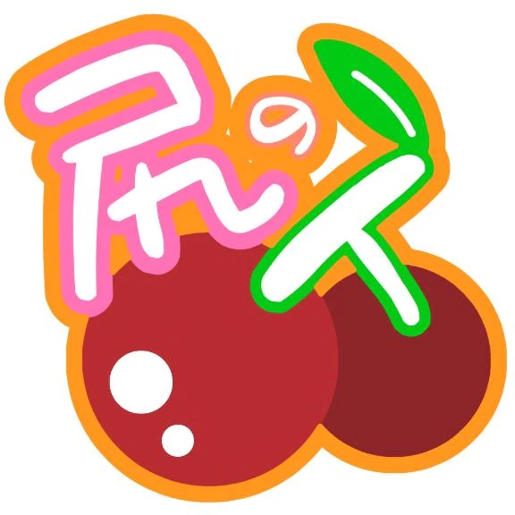 佐々木咲和（ささきさわ）