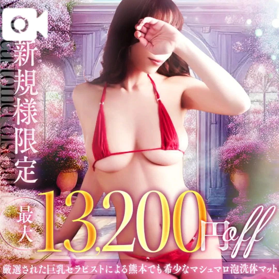 るな