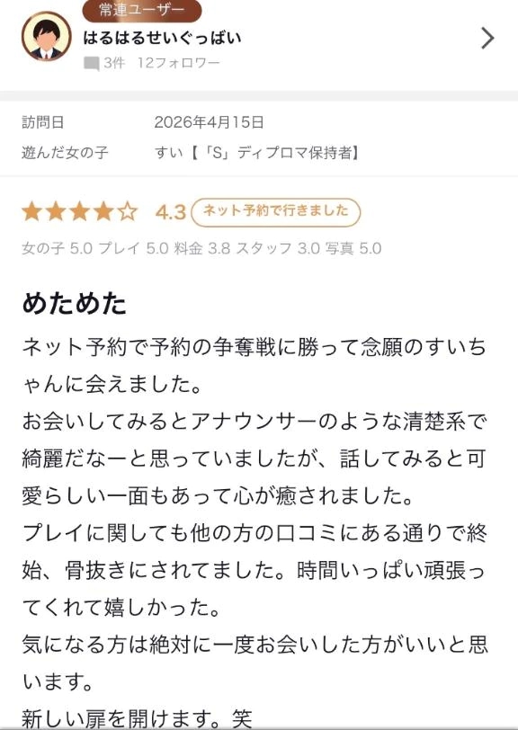 すい