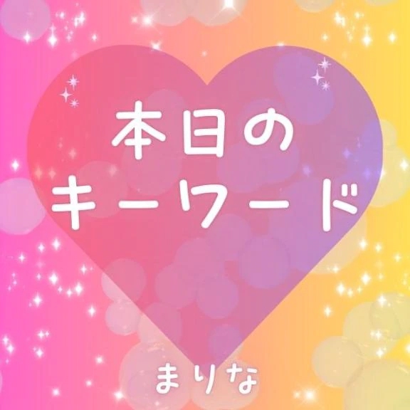 まりな