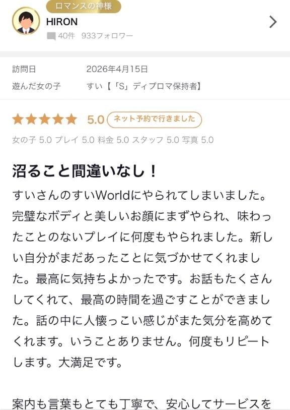 すい