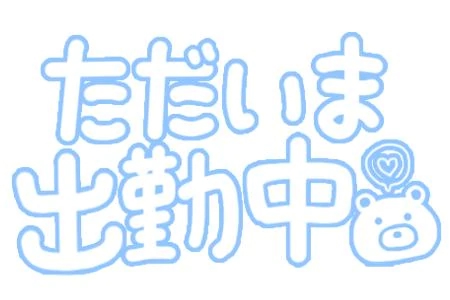 みく