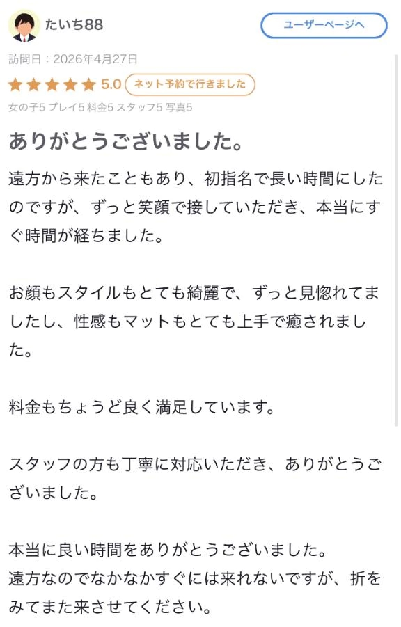まい