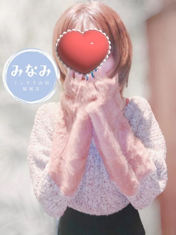 海波（みなみ）