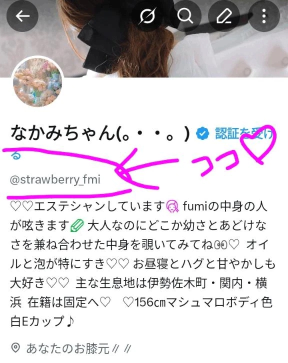 ふみ