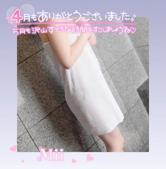 みい