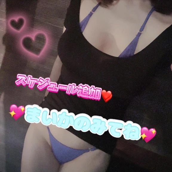 まいか