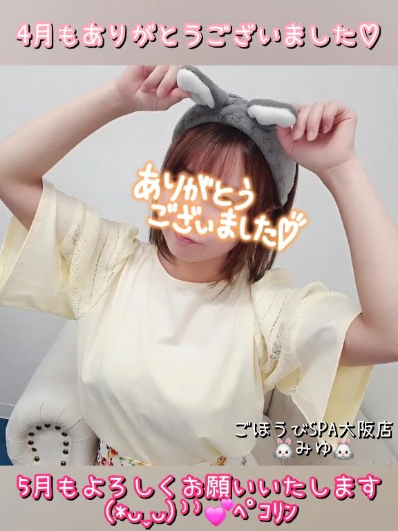 みゆ