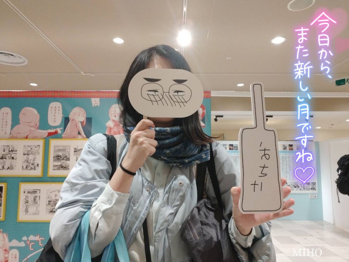 みほ