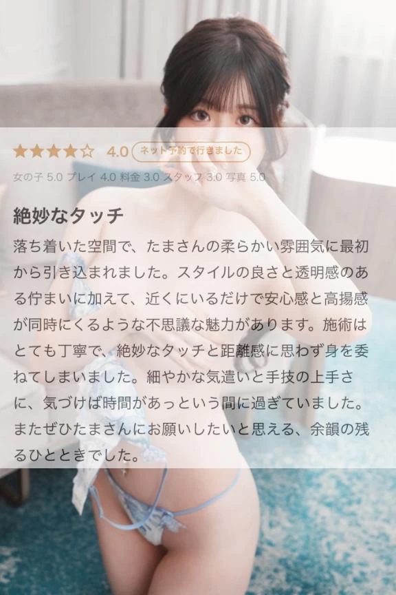 たま