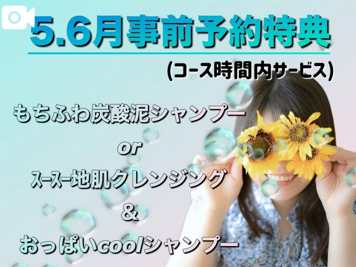 さち