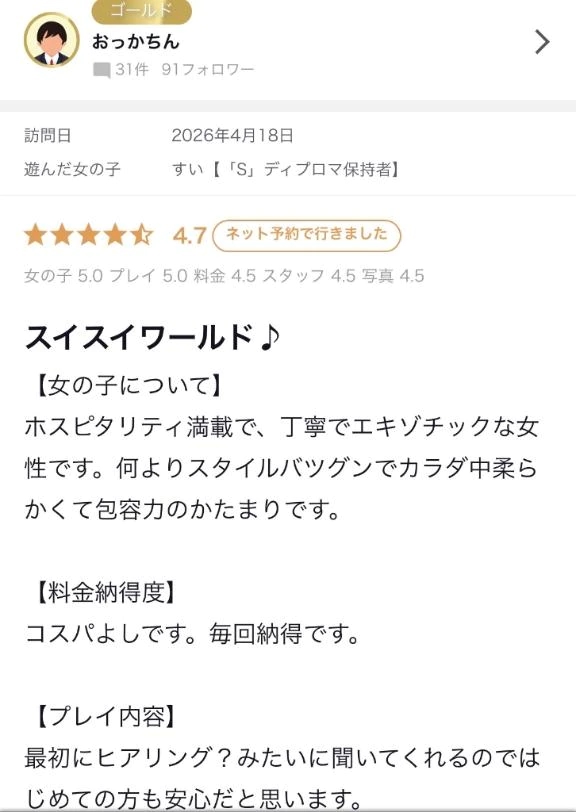 すい