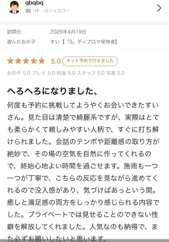 すい