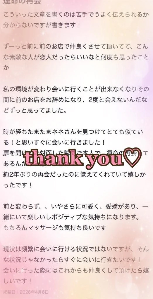ねね