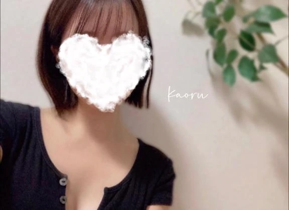 かおる