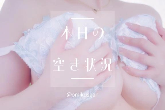 みく