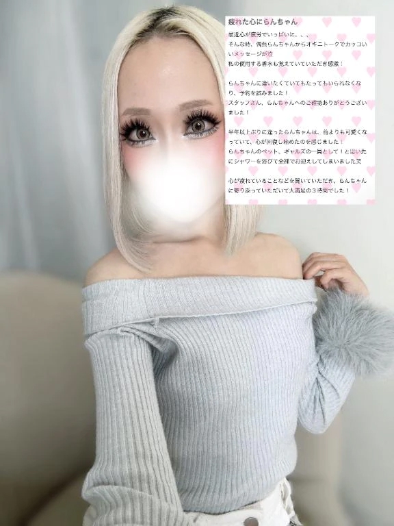 らん