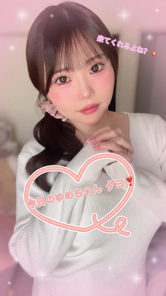 ゆめか