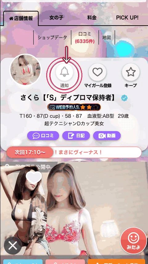 さくら
