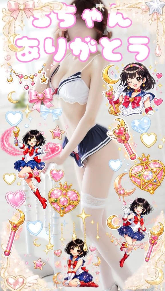 しほ